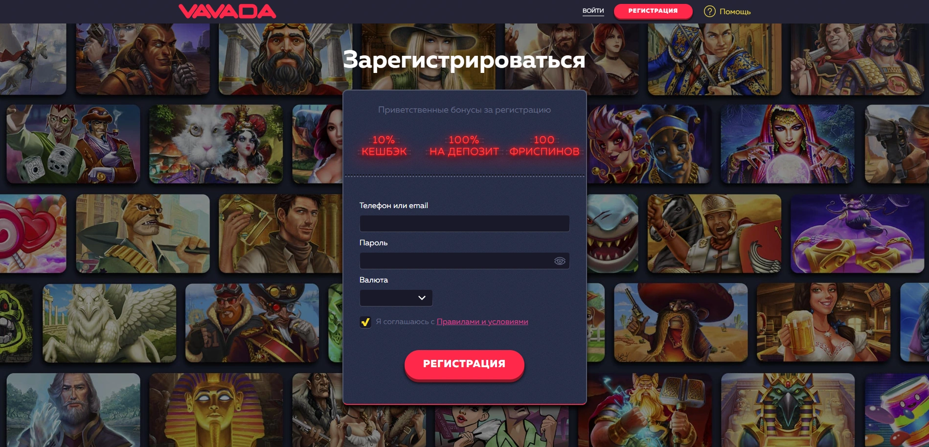 Как работает Вавада регистрация